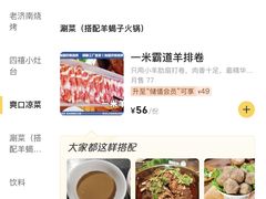 -四禧精酿铜锅涮肉·烧烤工场(大明湖店)