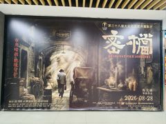 -SFC上影百联影城(大上海4DX店)