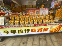 -味子夫鸡柳(解放碑总店)