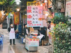 门面-陈添記·祖傳爽鱼皮·西关老字号(广州首店)
