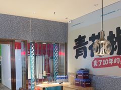 -半天妖烤鱼(中山路店)