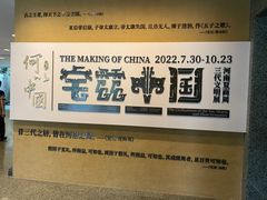 -上海博物馆(人民广场馆)