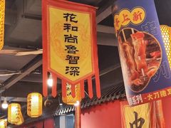 -号令江湖·水浒烤肉(和畅睦邻中心店)