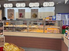 -祥禾饽饽铺·中式糕点(北京来福士店)