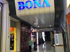 -博纳国际影城(凯德广场店)