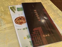 -同和居(什刹海店)