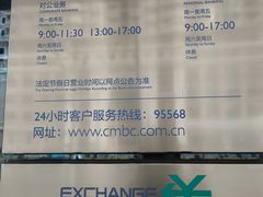 -中国民生银行(上海豫园支行)