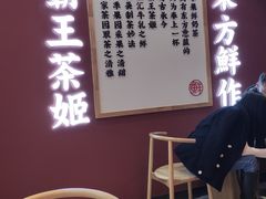 -霸王茶姬(南亚风情第壹城店)