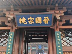 -晋祠公园
