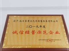 -长城汽车魏牌坦克(北京畅行奥嘉店)