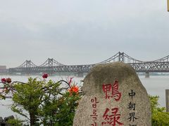 -鸭绿江断桥