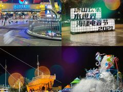 -汤山欢乐雪世界