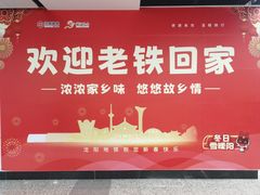 -铁西广场(地铁站)