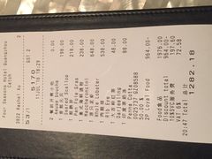 账单-广州四季酒店·佰鲜汇·现代法餐