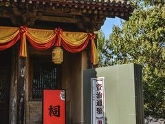 -司马温公祠