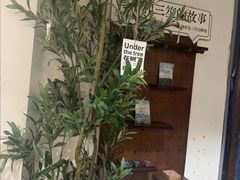 -三笙精致·料理(海河店)