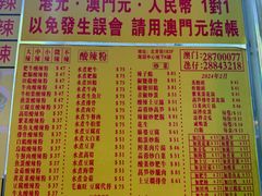 -酸辣粉(氹仔店)