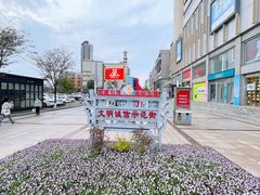 -沙洲路步行街(长安南路店)