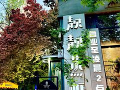 -靓靓蒸虾(中山里店)