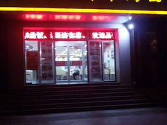 门面-李先生牛肉面·米饭套餐