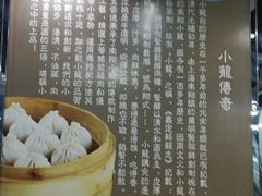 -上味馆南翔小笼(真金路店)