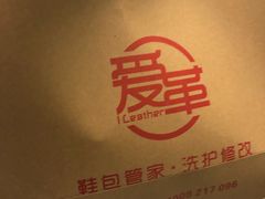 -爱革·奢品·鞋包·衣物·家居(金桥国际商业广场店)