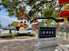 -无锡蠡湖国家湿地公园-蠡园
