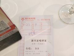 -新兴家喻酒家·羊城名宴(昌岗店)