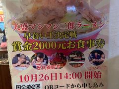 -拉面莊夢語＆中华料理八椿