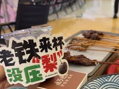 -北丐先生·野馄饨烧烤(长宁龙之梦店)