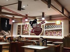 -味千拉面(金融街店)