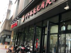 门面-子午路张记肉夹馍(翠华路店)