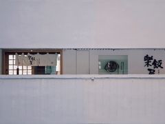 -楽飯屋(软件园店)