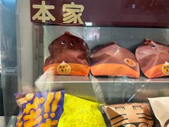 -泽田本家·铜锣烧(美罗城店)