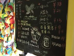 菜单-志龙皇冠吃货椰子铺