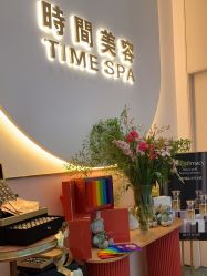 -TIME SPA科技美肤机构