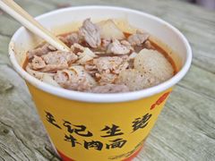 -王记生烫牛杂面馆(兰陵路店)