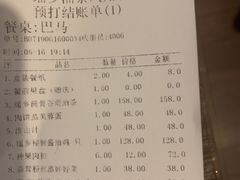 账单-瑶乡油茶(凤翔店)