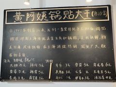 -黄阿姨锅贴大王(万航渡路店)