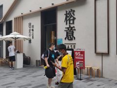 门面-榕意·川味之美(深业上城店)