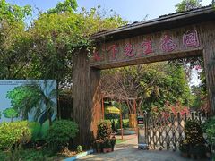 -天下先生态园农庄CS团建露营地(海鸥岛店)