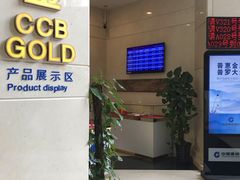 -中国建设银行自助银行(上海杨浦支行)