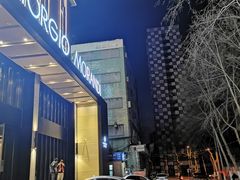 -乔治莫兰迪酒店(济南解放路山东大学店)
