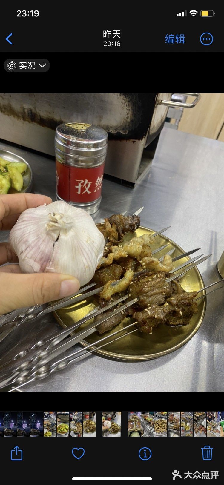 中秋节吃肉·万通里小炉子地摊烤肉