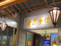 -老广酒楼(樱花店)