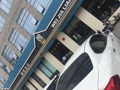 -魏家凉皮(祈年大厦店)