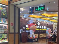 -威尼斯西餐厅(扬名广场店)