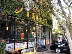 门面-晚归月亮湾私家菜(临邑路店)