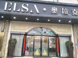 -杭州奥拉克医疗美容门诊部