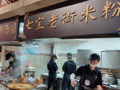 门面-CITY MART城市集市·里弄(北外滩来福士广场店)